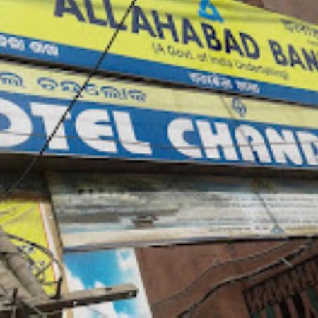 Hotel Chanderlok Odisha Rourkela Esterno foto